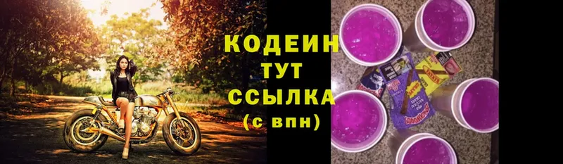 купить закладку  Ивангород  Кодеиновый сироп Lean напиток Lean (лин) 